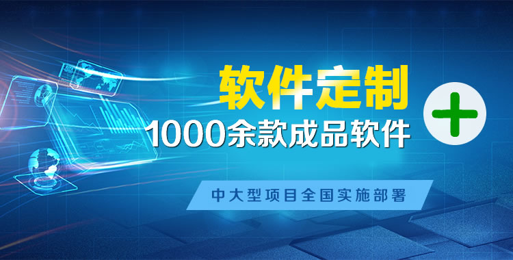 宁夏管理系统软件软件开发